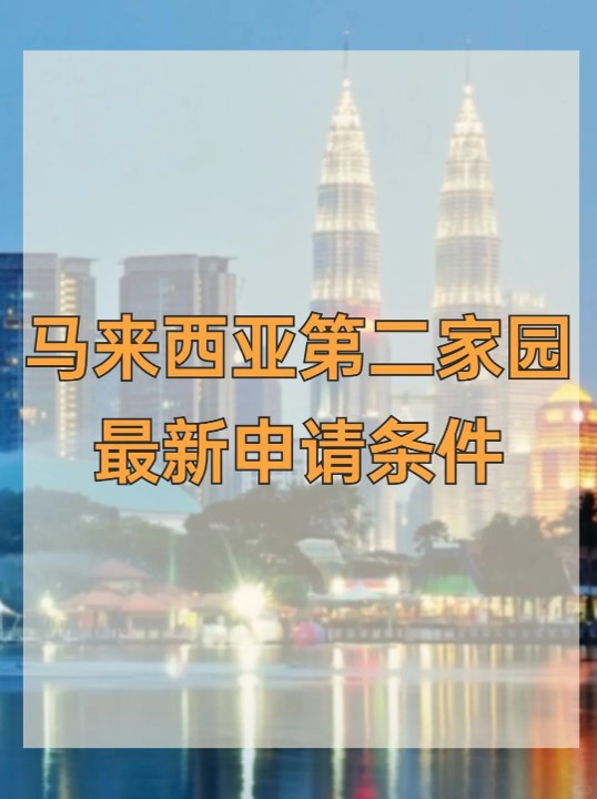 马来西亚.jpg 马来西亚.jpg