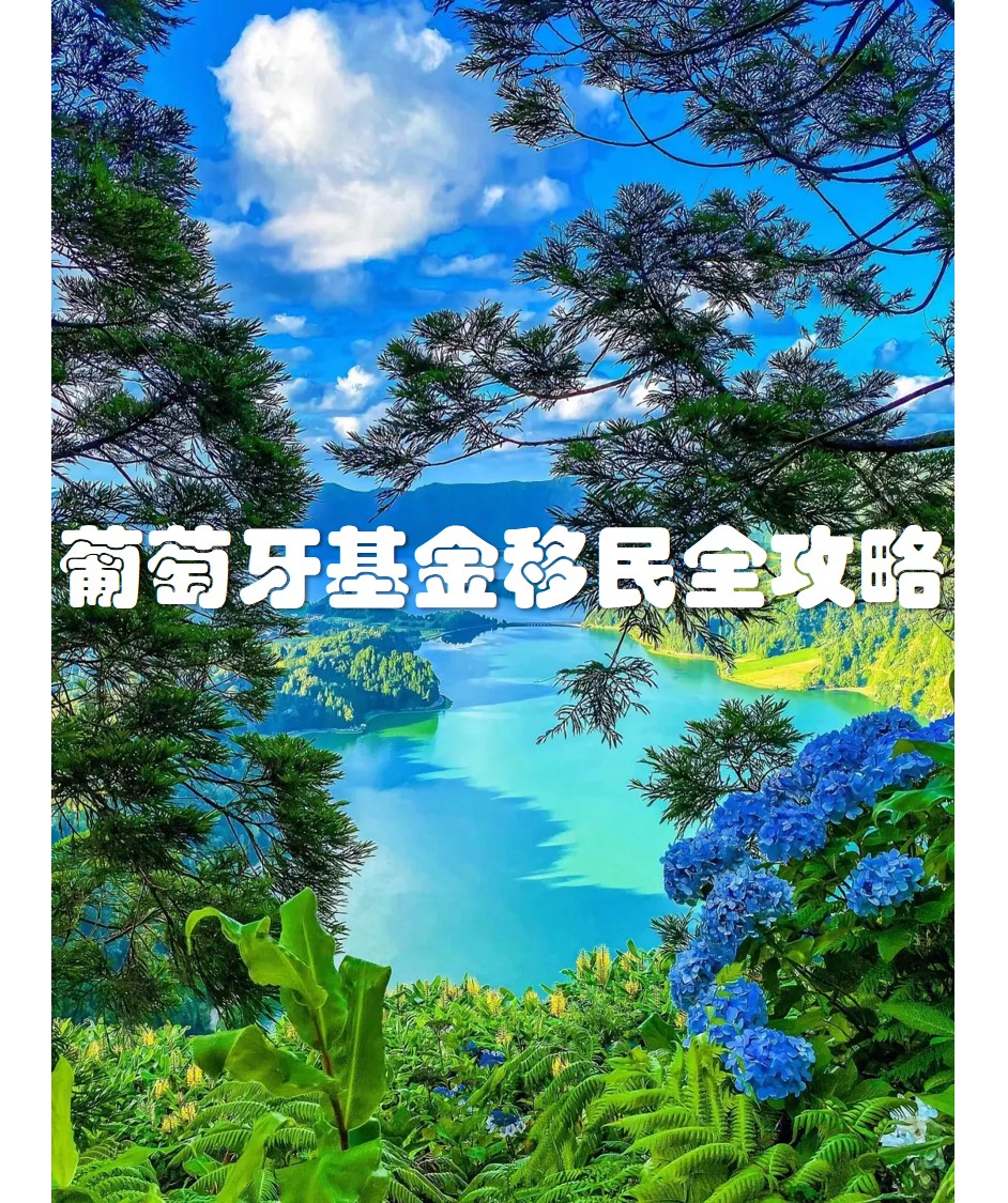 葡萄牙2.jpg 葡萄牙2.jpg