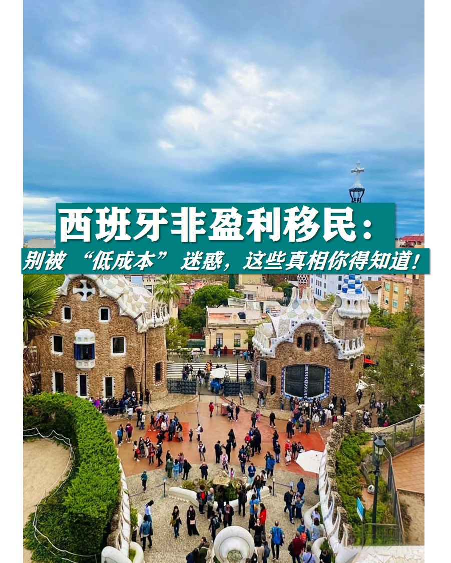 西班牙33.jpg 西班牙33.jpg