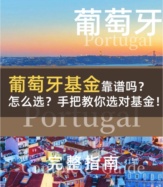 葡萄牙1.jpg 葡萄牙1.jpg