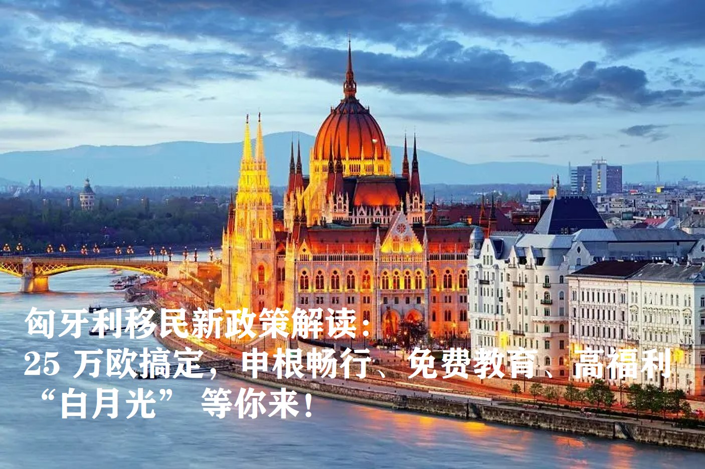 匈牙利11.jpg 匈牙利11.jpg