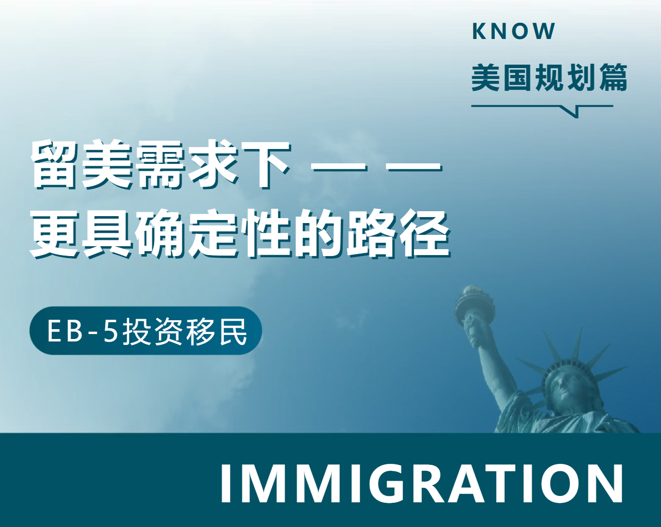 美国EB5宣传图片.png 美国EB5宣传图片.png