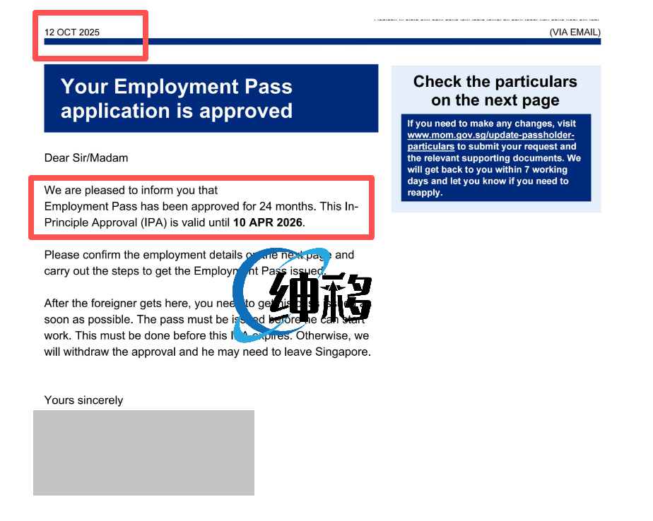 新加坡自雇EP-获批函1.png 新加坡自雇EP-获批函1.png