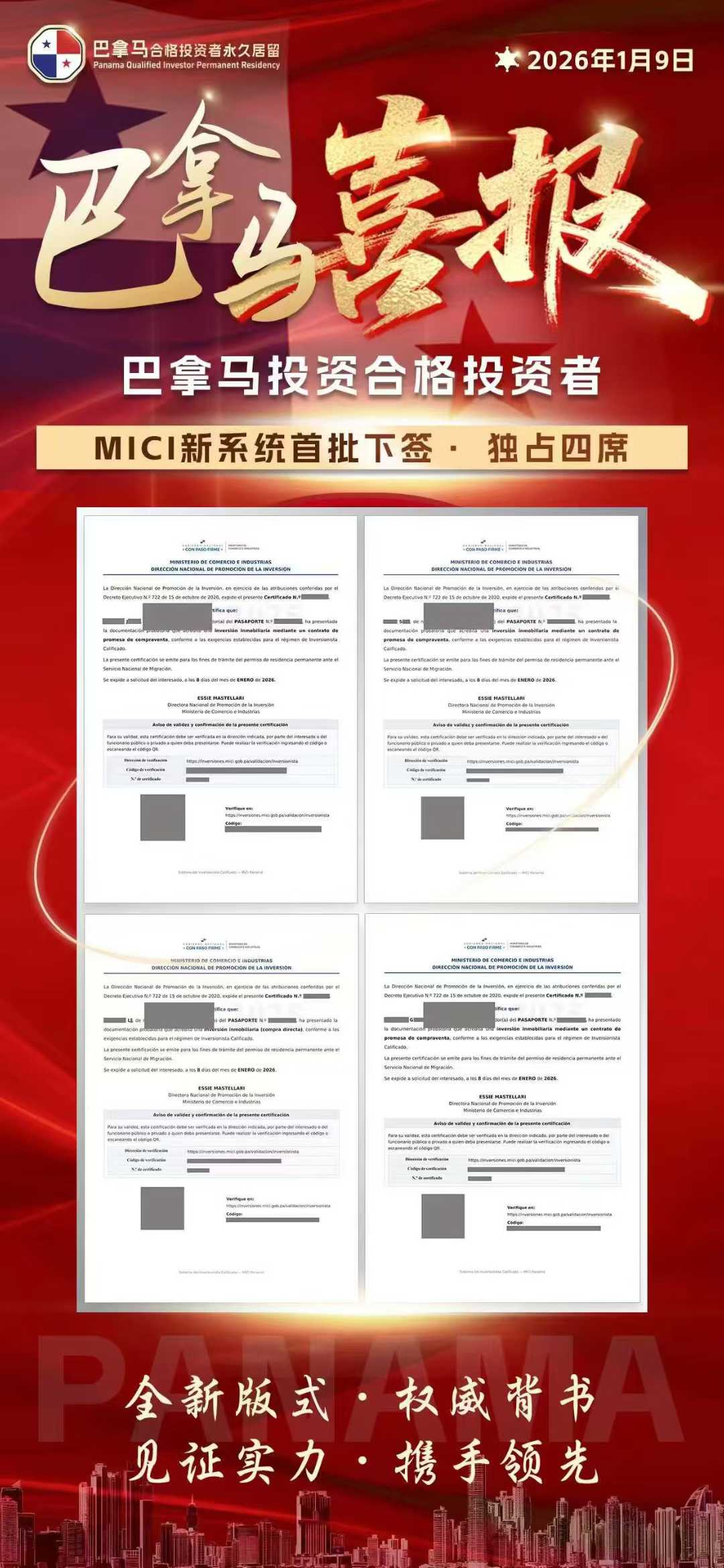 巴拿马投资-下签.jpg 巴拿马投资-下签.jpg