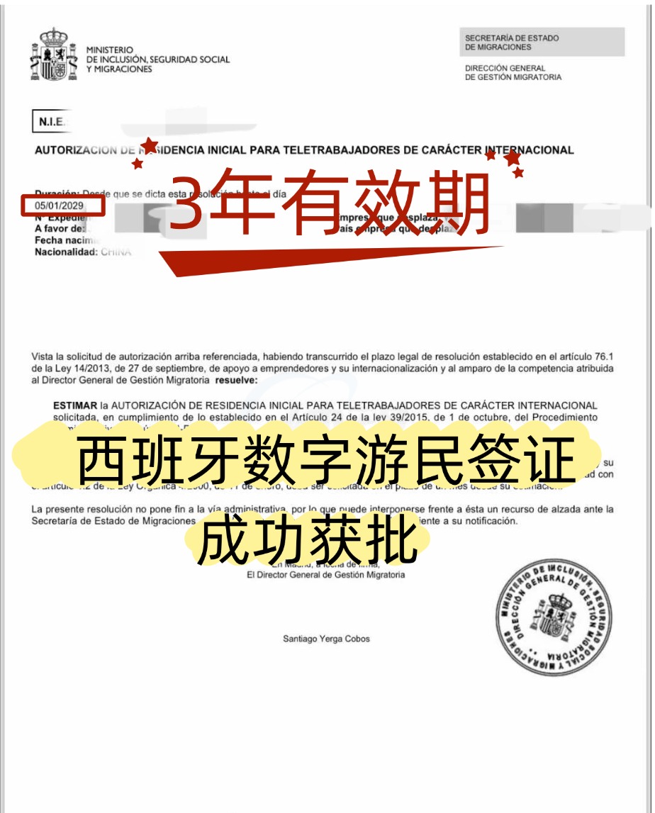 西班牙数字游民-成功案例1.jpg 西班牙数字游民-成功案例1.jpg