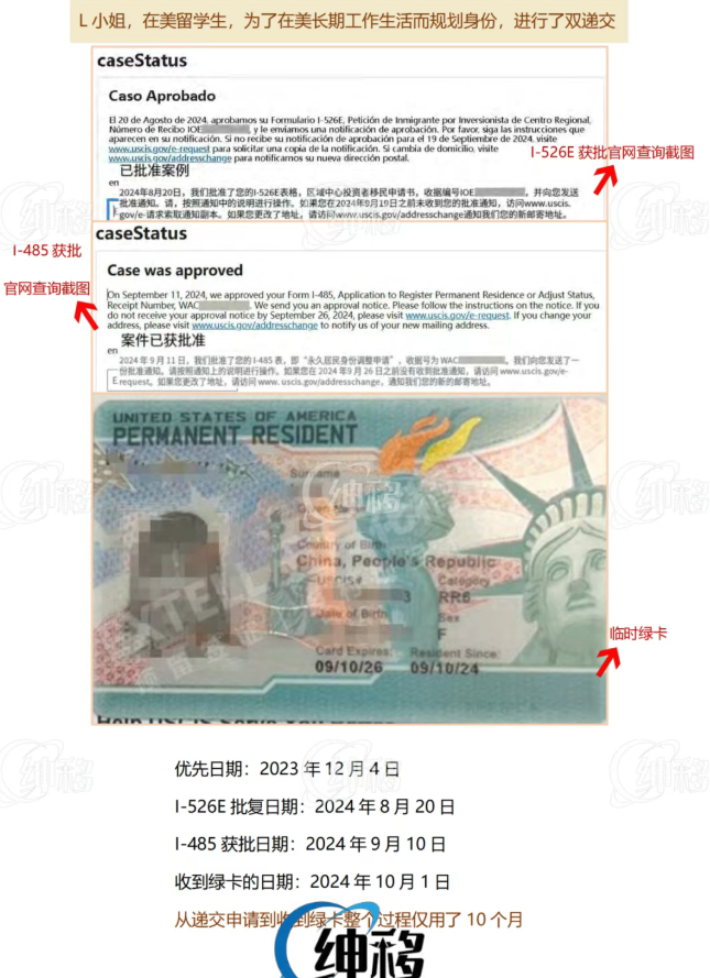 EB5成功案例-宣传图3.png